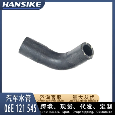 06E121545 Suitable for automobile water pipe