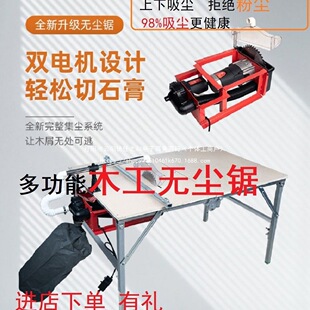Woodworking Dust-Free Saw Gypsum Board Vacuum Table Saw 9inch Small Inverted Electric Saw Woodworking Board Vacuum Dust-Free Cutting Machine
