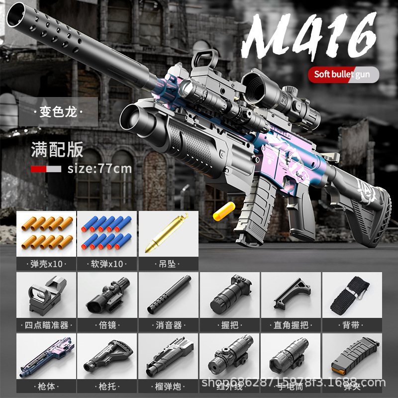 Large shell throw M4-Chameleon (comes with exquisite pendant) fully equipped