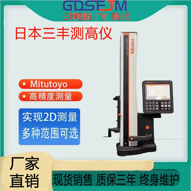 Mitutoyo Япония Mitutoyo Плавающий электронный высотомер высокой точности цифровой высотомер 518-360/240/46