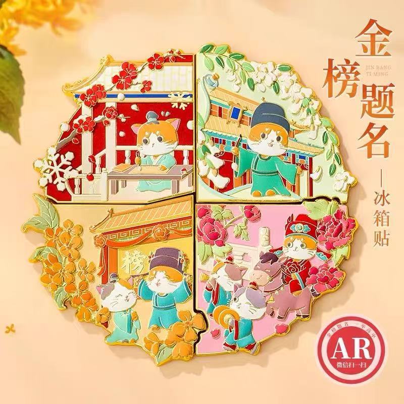 Beijing Forbidden City Museum Cultural and Creative Four Seasons Metal Refrigerator Magnets, Metal Specialty Tourist Souvenirs, Customized Gifts Beijing Forbidden City Museum Cultural and Creative Four Seasons Metal Refrigerator Magnets, Metal Specialty Tourist Souvenirs, Customized Gifts