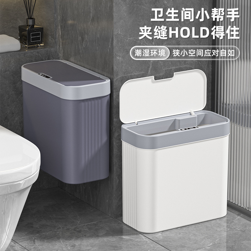 スマートセンサー壁掛け式ゴミ箱家庭用高級感高颜値自動充電金|undefined
