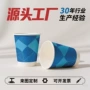 加厚可降解定做定制纸杯