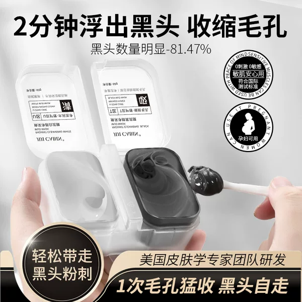 Two-Color Cleansing Mud Mask, Hydrating, Moisturizing, Oil Control, Removing Blackheads and Acne, Closing Mouth, Shrinking Pores, Deep Cleaning Student Party
