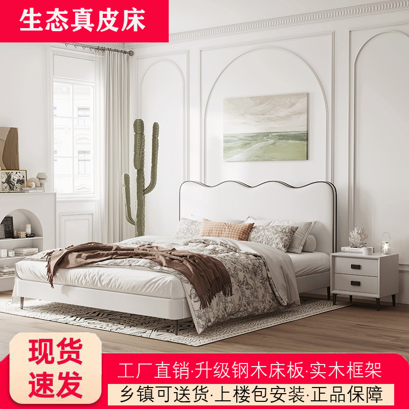 Ripple bed wave bed retro French cream style master bedroom double bed light luxury modern wedding bed genuine leather soft bed