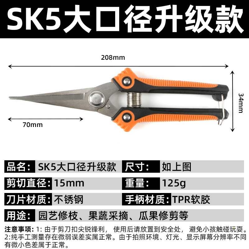 Large fruit-picking scissors (two-color)