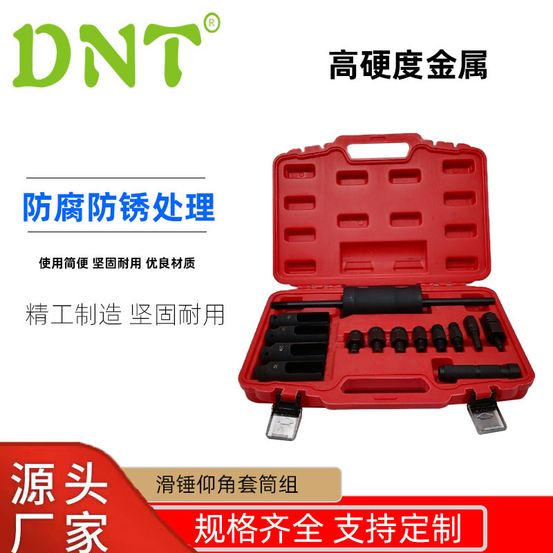 14件滑锤仰角套筒组车轴拆卸拉马工具厂家批发汽修汽保工具