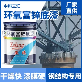 防腐涂料;底漆;金属漆