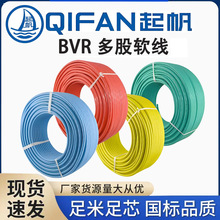 ����|����BVR1.5/2.5/4/6ƽ��늾����b���~��ȼ���ܛ���Դ��