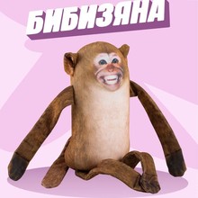 跨境新款Bibizyan猴子毛绒玩具玩偶公仔抱枕可来图来样