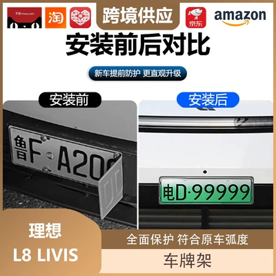 Plate Frame Full-Cover Model License | License plate holder/license plate holder