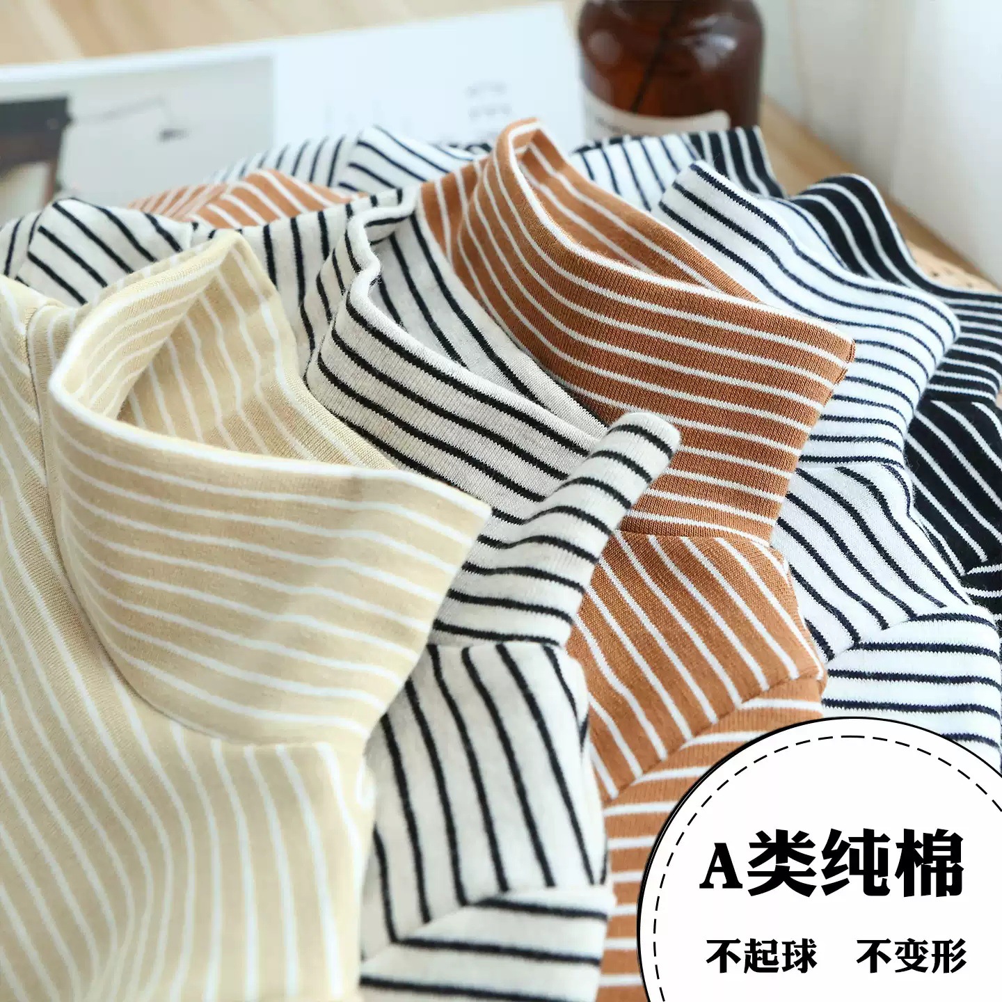 Cotton Children's High Collar Base Shirt Striped Autumn and Winter Boys' Slim-fit Long-sleeved T-shirt Girls' Inner Shirt