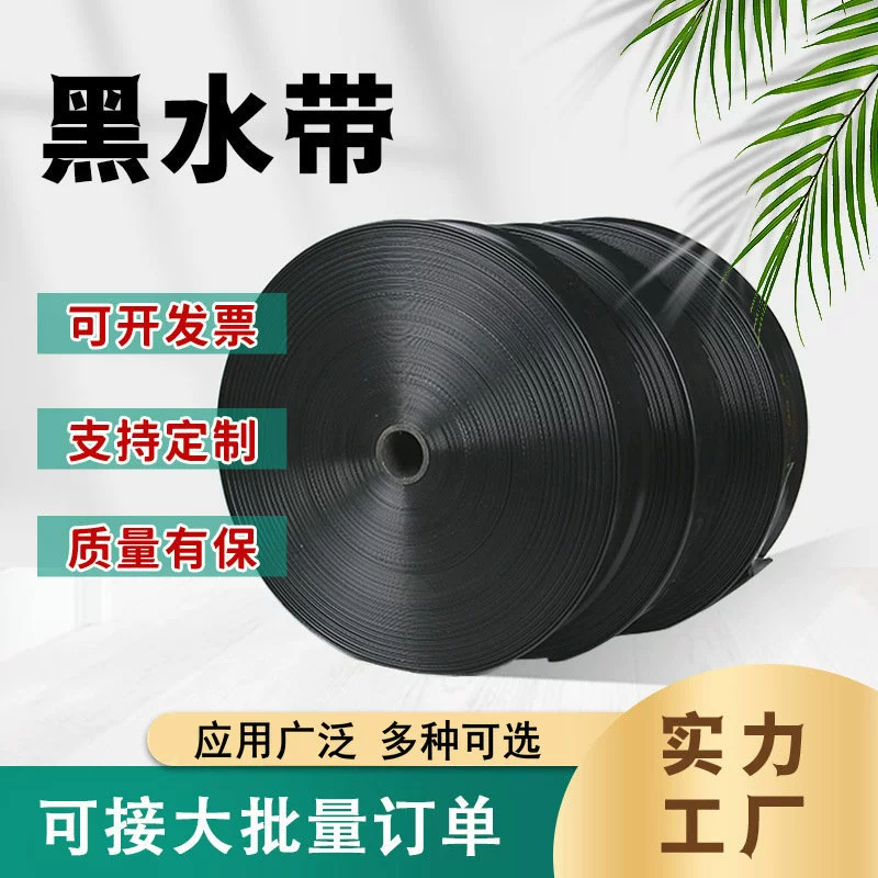 Сельскохозяйственный черный водяной пояс 1 дюйм-4 дюйма сельскохозяйственный водяной Пояс мягкий пояс доставки воды черный полиэтиленовый поливочный шланг сельскохозяйственный водяной пояс для орошения