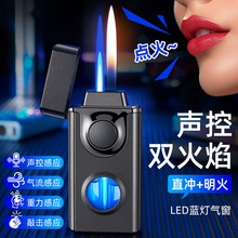 TH-656智能声控感应点火四种点火打火机充气双火防风点烟器批发