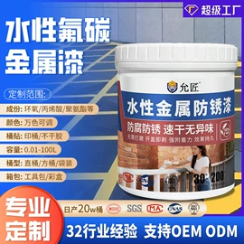 地坪漆;防水涂料;金属漆