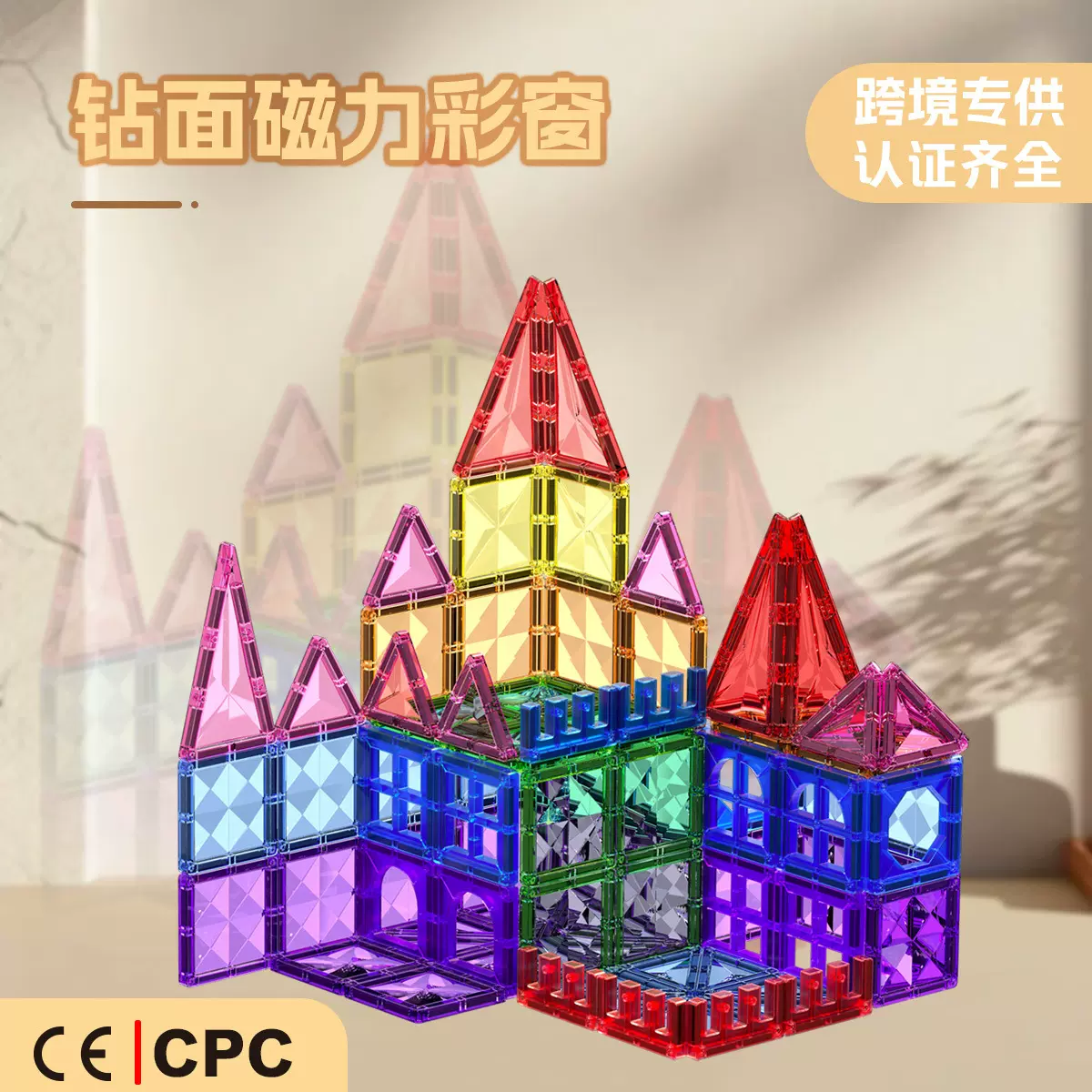 千曼新款钻面彩窗磁力片MAGNET儿童益智强磁拼装磁性玩具散片