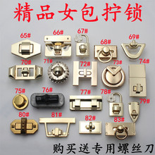 包包五金配件正面拧锁DIY金属锁扣放心拧锁扣女包盖转锁