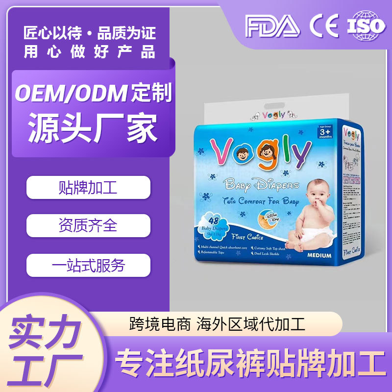 Fujian Factory Direct Sales Vogly Baby Diapers Oem Processing Export Diapers Ghana Bengal Africa