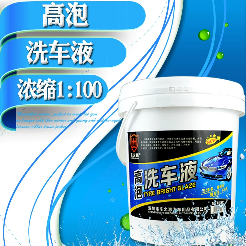 [Строгий отбор] Жидкость для мойки автомобилей Chezhihui с высокой пенообразованием, 18 л, суперконцентрированная пена для очистки и обеззараживания автомобильной краски, легко смывается