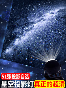 Starry Sky Lamp Projector Children's Dream Starry Sky Light Atmosphere Bedroom Top Night Light 2025 New Toy