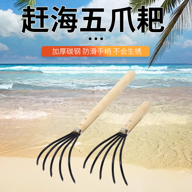 赶海五爪耙子厂家园艺工具草耙松土耙落叶挖海鲜耙子小耙子五抓耙