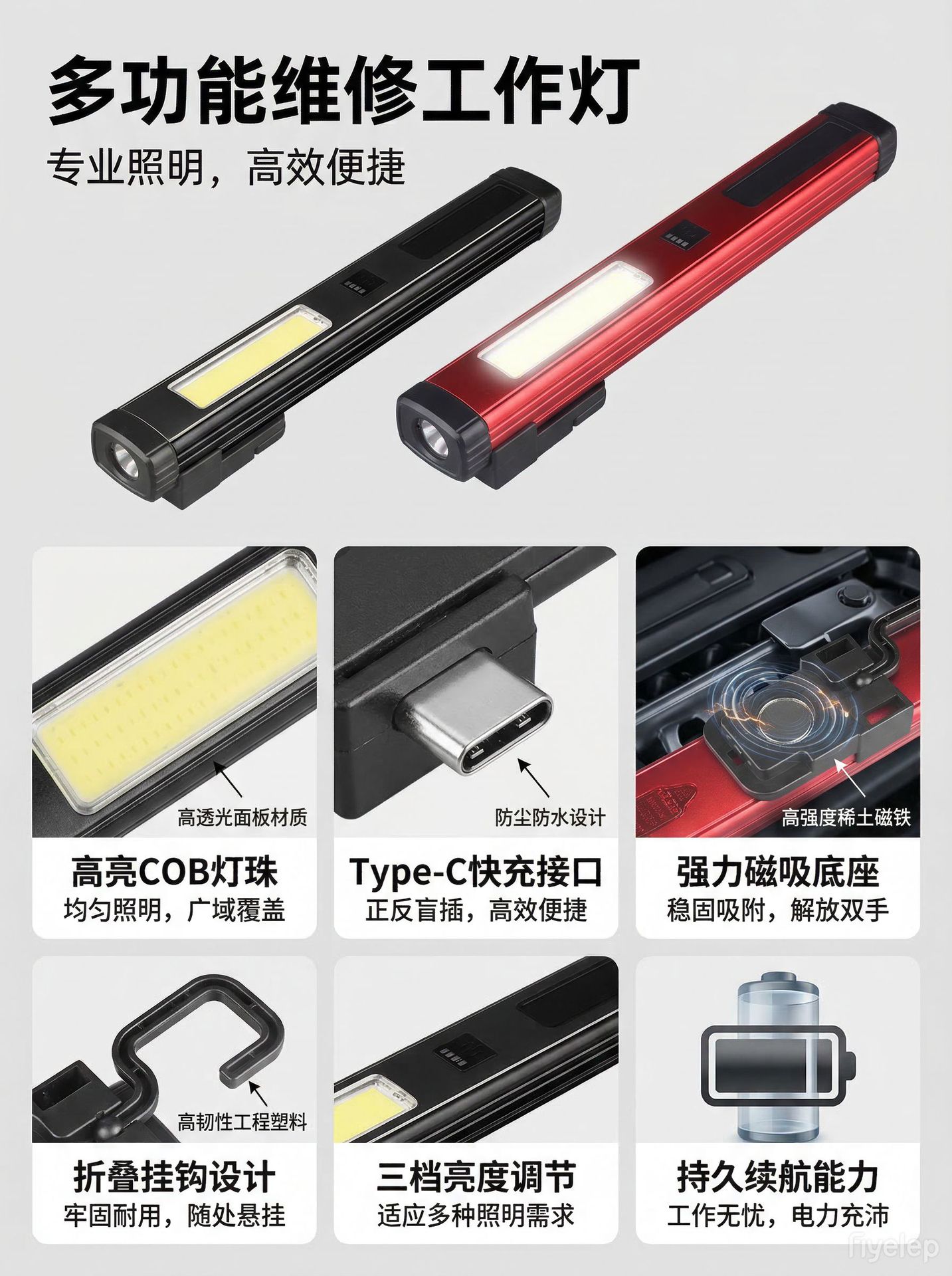 Cross-Border New Model Multifunctional Work Light Cob Side Light Inspection Light Hook Charging Car Repair Light Strong Magnetic Adsorption Lighting