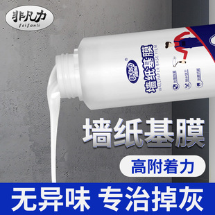 Base Film Wallpaper Special Wall Covering Wall Penetration Wallpaper Anti-Falling Gray Engineering Background Wall White Gray Wall Glutinous Rice Glue