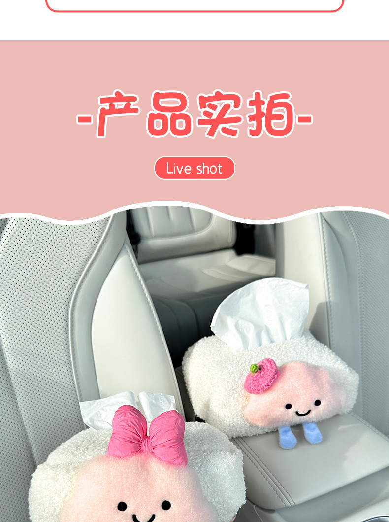 Suitable for Xingyuan Ex2 Car Tissue Holder, Car Armrest Box Seat-Type Tissue Box, In-Car Supplies, Women's Lambswool