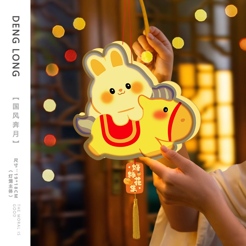 中秋灯笼儿童手工diy2025新款户外手提挂件古风花灯中秋节兔子灯|undefined