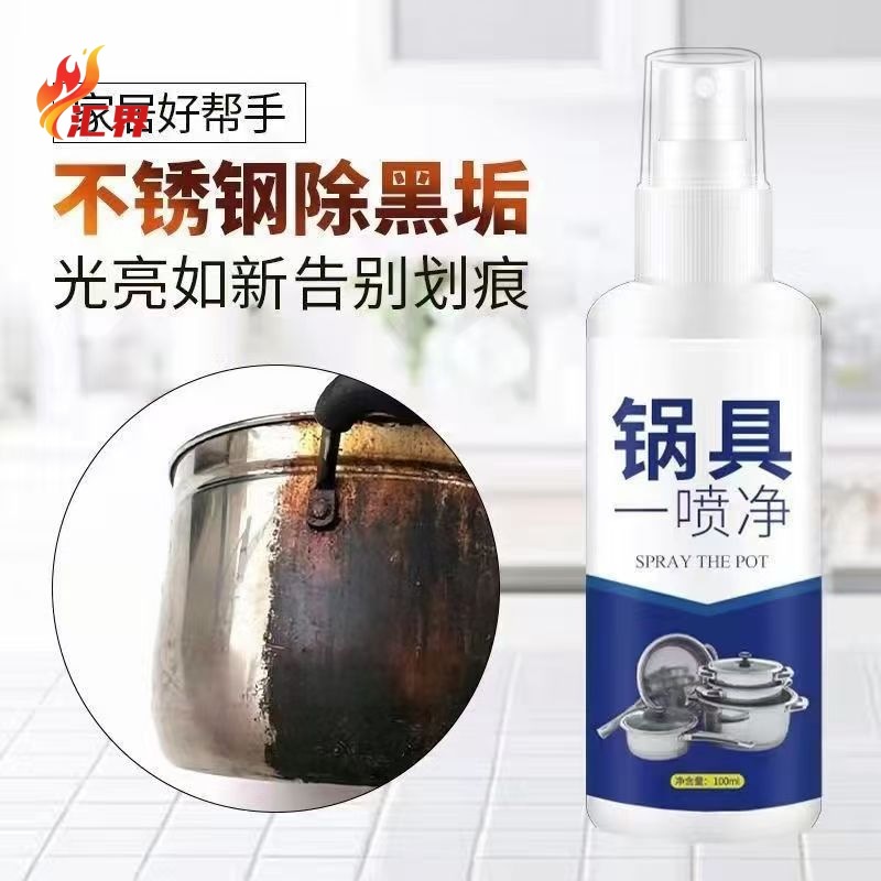 Pot Bottom Burn Mark Black Scale Cleaner Pot Washing Artifact Household Kitchen Degreasing and Stain Removal Stainless Steel Stove Cleaner
