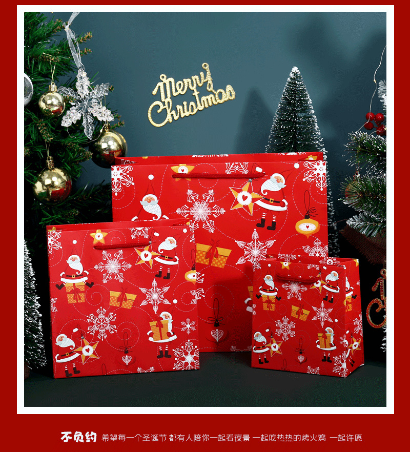 圣诞节礼品袋手提袋圣诞老人礼物袋平安夜苹果包装袋圣诞纸袋现货圣诞礼盒详情11