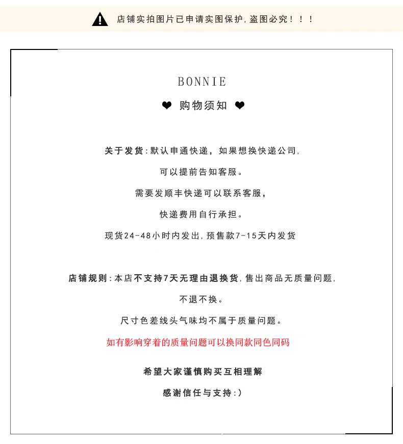 不退换.jpg