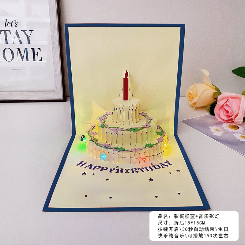 SKU彩蛋糕蓝+音乐彩灯01