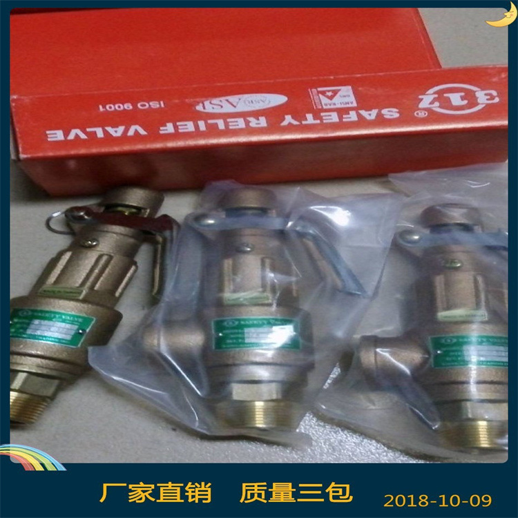 S3W安全阀SS317台湾318SnW安全阀A27W-16T A28W-16TSV-B27 SV-B29