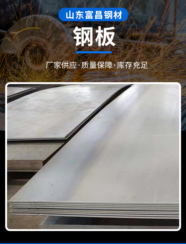 钢板_01.jpg