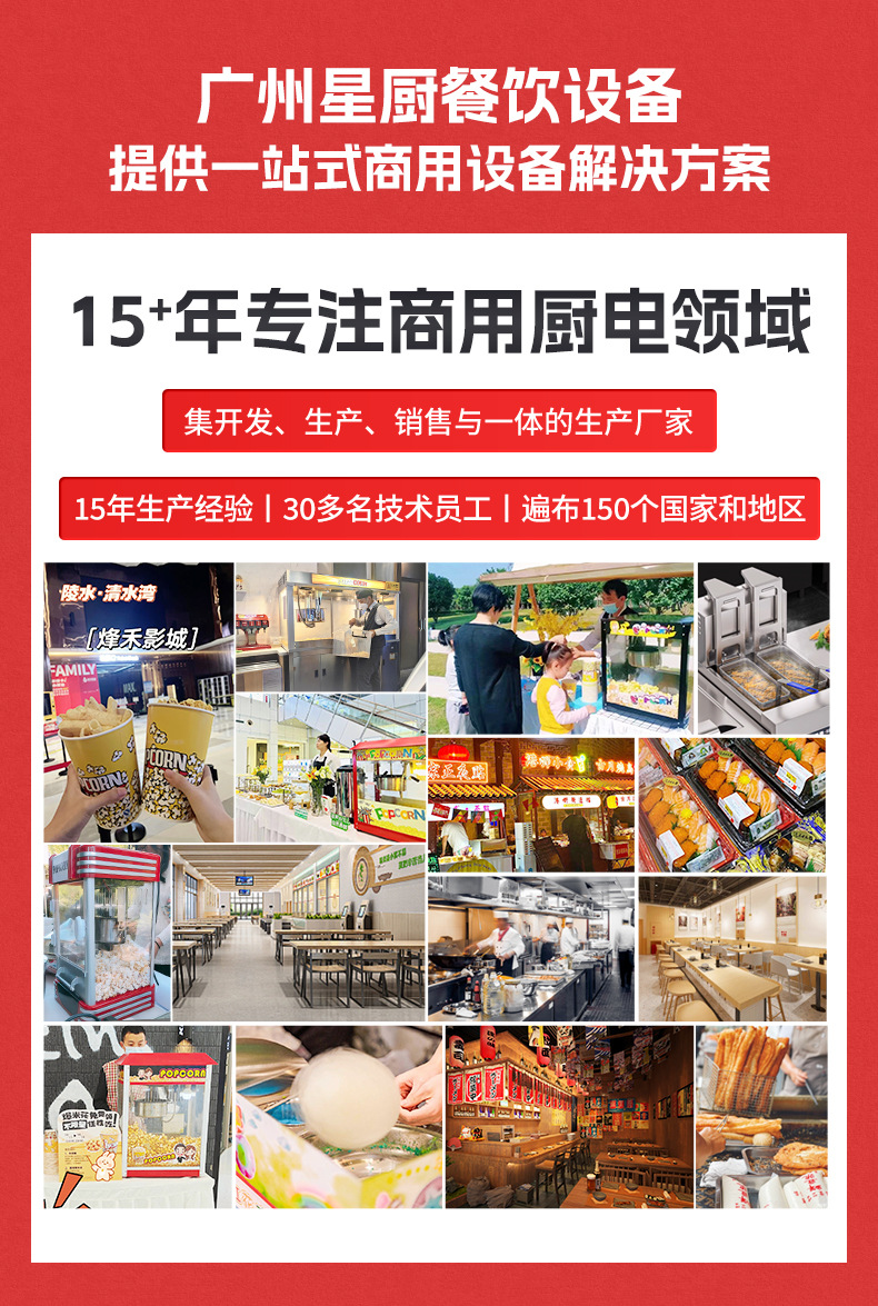 Электрическая печь для выпечки и орехов Guangzhou Star Kitchen