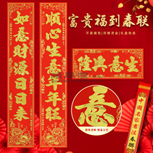 顺风湾对联春节过新年装饰新春春联家用农村入户大门贴对联批货