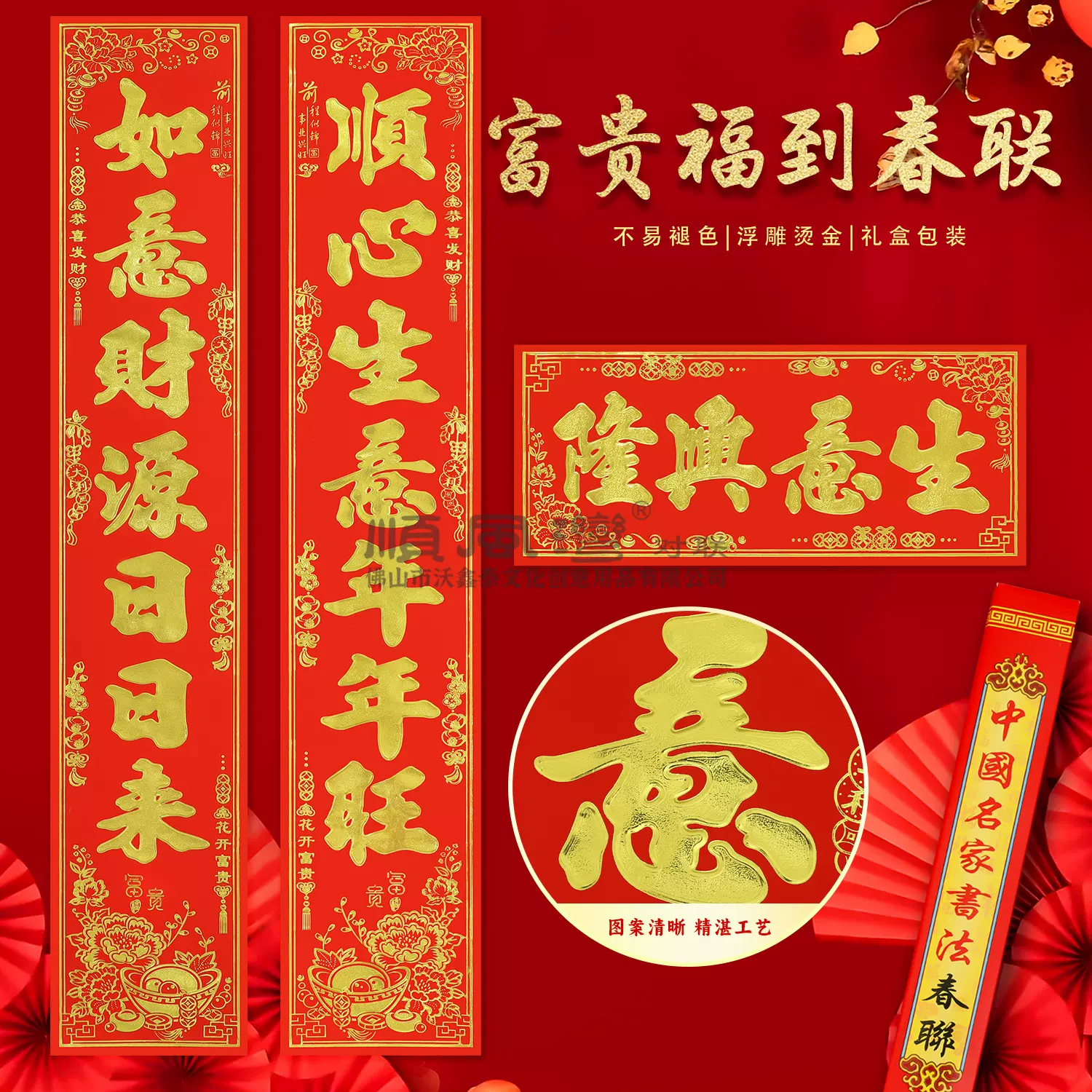 顺风湾对联春节过新年装饰新春春联家用农村入户大门贴对联批货