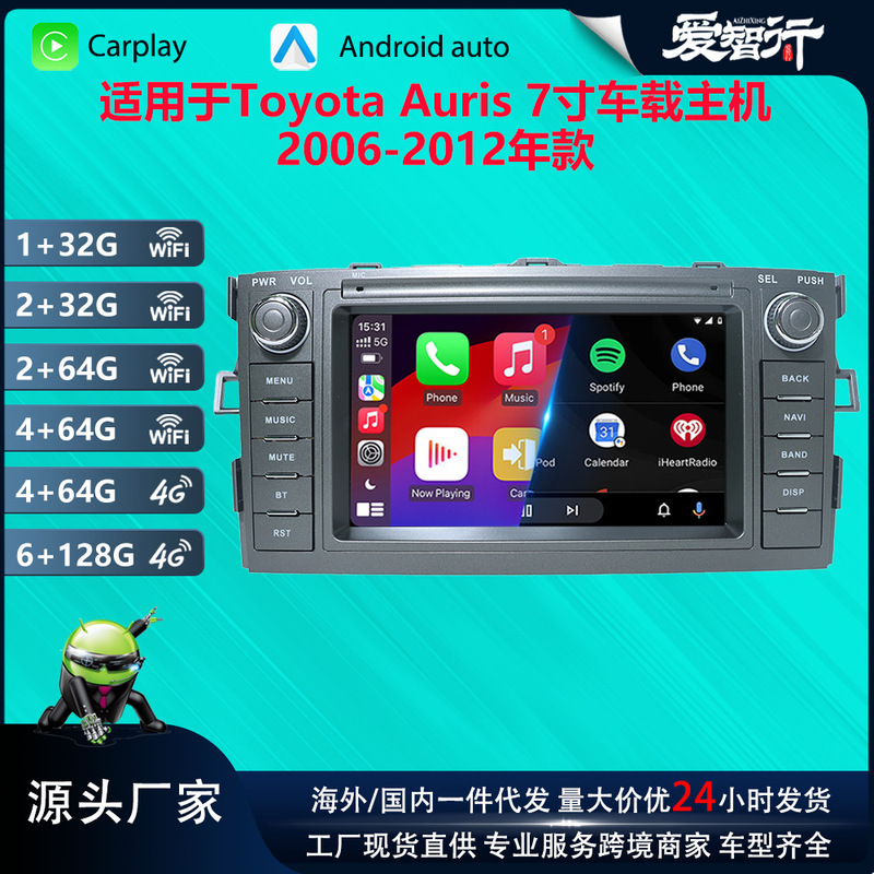 Suitable for Toyota Oris Car Navigator Gps Android Smart Central Control High-Definition Reversing Image Carplay
