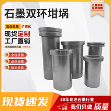 高纯石墨坩埚耐高温熔炼金银铝中频炉高频炉可用实验室垒德株