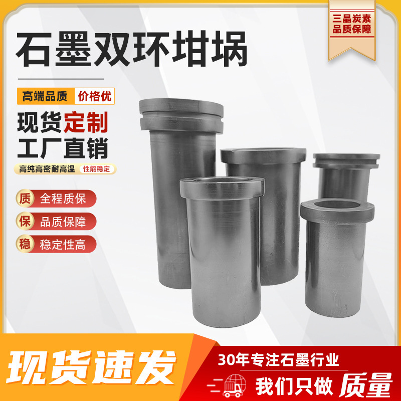 高纯石墨坩埚耐高温熔炼金银铝中频炉高频炉可用实验室垒德株