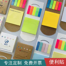 厂家可撕便利贴定制粘性强小批量支持定做logo来图定制广告印刷