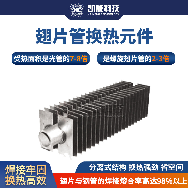 翅片管肋片管扩展表面管余热锅炉省煤器核心换热元件供应厂家配件
