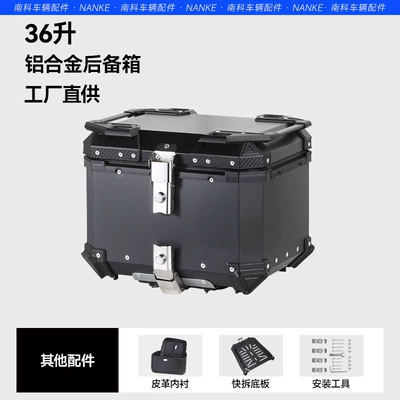 36L 45L 55L 65L Large-Capacity Aluminum Alloy Motorcycle Trunk Quick-Release Tool Box Electric Vehicle Tail Box (Motorcycle trunk) - factory-direct-sales-aluminum-alloy-36l-black