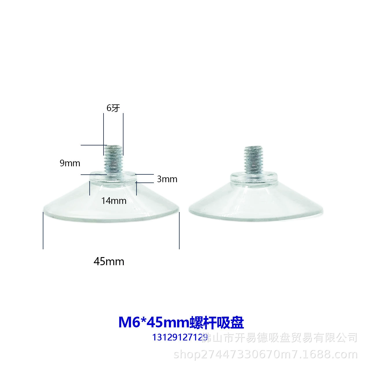 [Прямые продажи с фабрики] прозрачная винтовая присоска из ПВХ диаметром kaiyide M6 * 10*45 с проволочной присоской