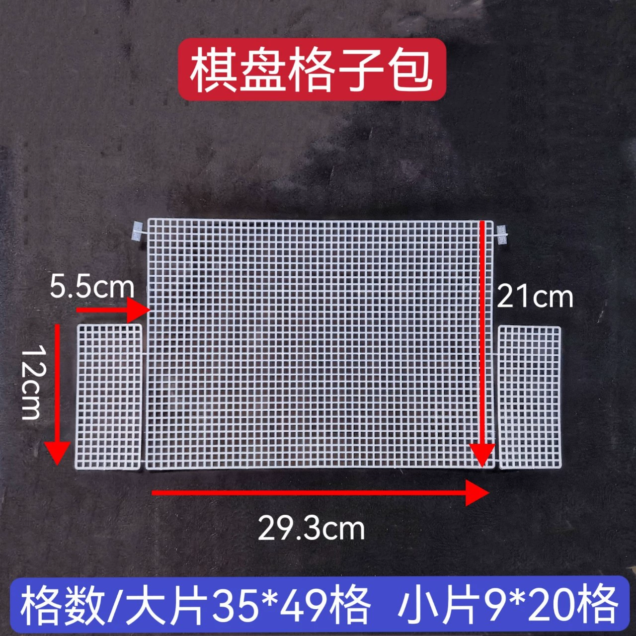 Ручная работа DIY Шахматная клетчатая сумка сетка пластиковая Сетчатая Сумка сшитая вручную ледяная островная линия домашняя сумка
