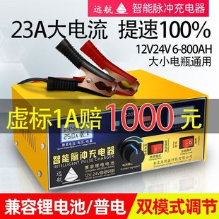 Car Battery Charger 12V24V Universal Pure Copper High-Power Intelligent Full-Automatic Charging Machine