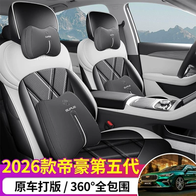 Modelə uyğun (Original) oturacaq örtükləri — Geely Emgrand Fifth Generation Special