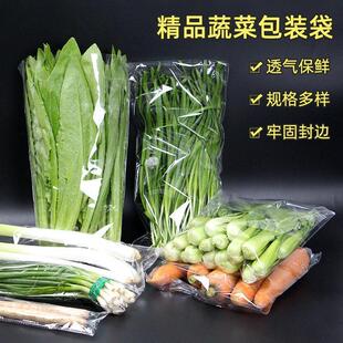 [Free Shipping] Supermarket Disposable Vegetable Transparent Packaging Bag Commercial Anti-Fog Fresh-Keeping Bag Opp Self-Adhesive Transparent Plastic