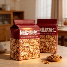 代发新疆椒盐咸味盐焗核桃仁炒熟核桃仁500g原味免剥核桃肉干果仁